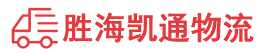 潮州到金平苗族瑶族傣族自治县物流公司